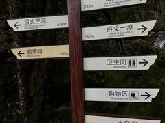 -刘伯温故里景区百丈漈