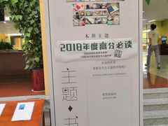 -山东大学(兴隆山校区)