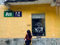-广州市紫泥堂文化创意园景区