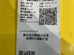 -CGV影城(梅江ScreenX店)