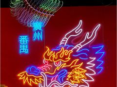 景观位-龙头烤羊排•烤全羊•精酿扎啤(厦滘店)