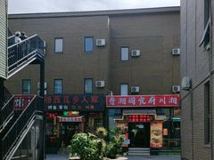 -开饭群岛