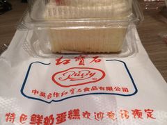-红宝石·鲜奶小方·海派西点房(联洋店)