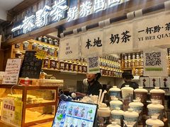 -一杯黔茶(西江千户苗寨古街店)