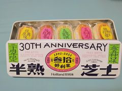 -好利来(积家店)