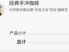 -星巴克臻选(深圳龙岗万科店)