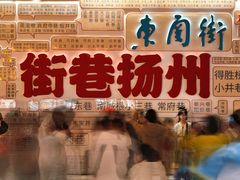 -东关历史文化旅游区-东门遗址