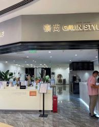 -崇尚GAVIN STYLE