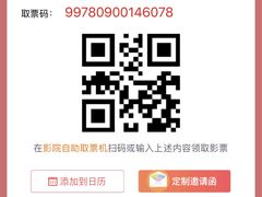 -万达影城(双流万达广场CINITY店)