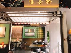 大堂-上名堂·鱼头好吃(体育场路店)