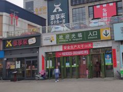门面-华润万家(朱雀大街店)