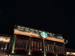 -星巴克臻选(北京前门大街店)