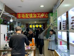 -广州宝岛眼镜武汉和光眼镜市场西区店