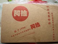 -阿捡忭京炸鸡(长沙韭菜园总店)