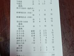 -丰茂烤串(卫星广场店)