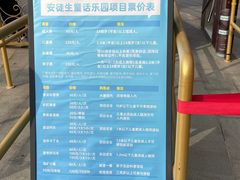 -安徒生童话乐园