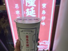 -隆延茶铺(学清路驹然店)