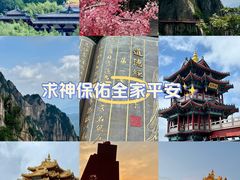 -老君山风景名胜区