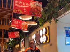 -湘厨壹品(芙蓉广场店)