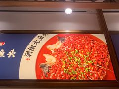 -千稻剁椒大鱼头(CityOn熙地港店)