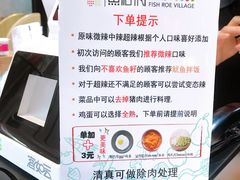 -鱼籽村秘制拌饭(崇文门店)