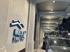 -上海外滩雅致酒店