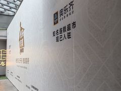 -吾悦广场(南京鼓楼店)