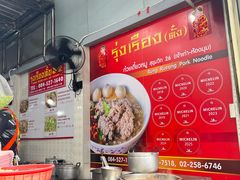 -榮泰米粉湯(Left Shop)