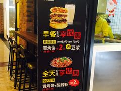 -吉品合酥脆烤饼(太平洋森活天地店)