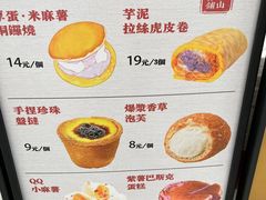 -君之狮子山·轻糖烘焙(松江印象城店)