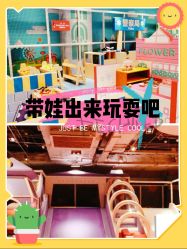 -利奥梦幻主题乐园(爱琴海购物公园店)