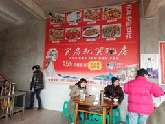 大堂-渝都天星老街豆花