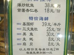 菜单-盈田盈粥庄(博山东路店)