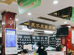 -固生堂中医连锁·推拿正骨·针灸艾灸(崇安寺分院)