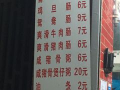 菜单-祥胜美食