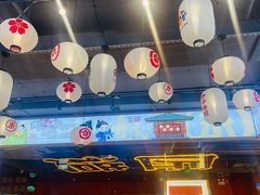 -三禾寿司(君尚店)