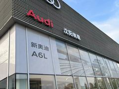 -奥尊奥迪4S店(浑南店)