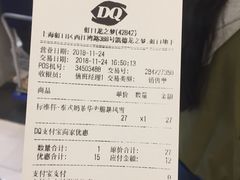 账单-DQ·蛋糕·冰淇淋(虹口龙之梦店)