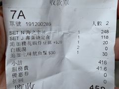 -矶野水产(澳门逸园中心店)