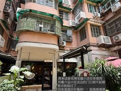 -Retro Deli 茶泡饭