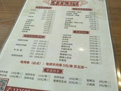 菜单-晋商羊家将(十八中店)