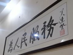 -红色盛宴酒楼(科丰桥店)