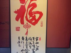 -蘇锦宴·淮扬菜烤鸭·小院(三元桥霄云路店)