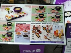 -过桥缘·过桥米线(大华虎城嘉年华店)