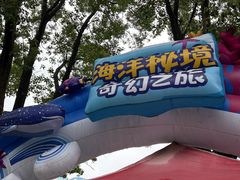 -溱湖国家湿地公园