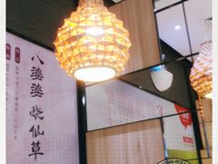-八婆婆烧仙草(SM城市广场店)