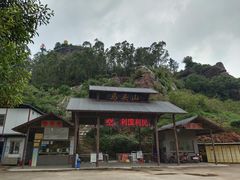 -马头山