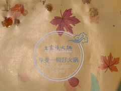 -王家渡火锅店(棕榈泉店)