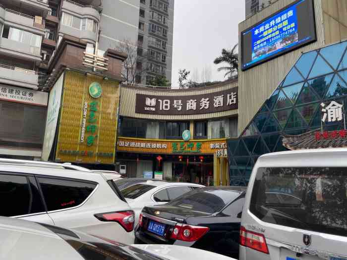 金色印象影院式足体养生汉渝路行政会馆