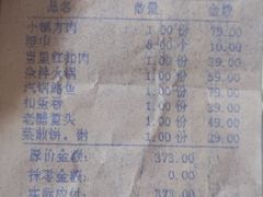 -龙泉小镇(科圣路店)